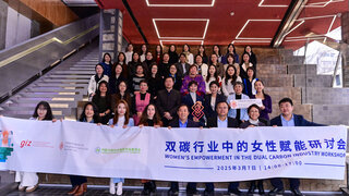 Participants of the Workshop on Women Empowerment in the Dual Carbon Industry